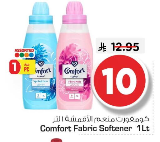 available at Nesto in KSA, Saudi Arabia, Saudi - Jubail