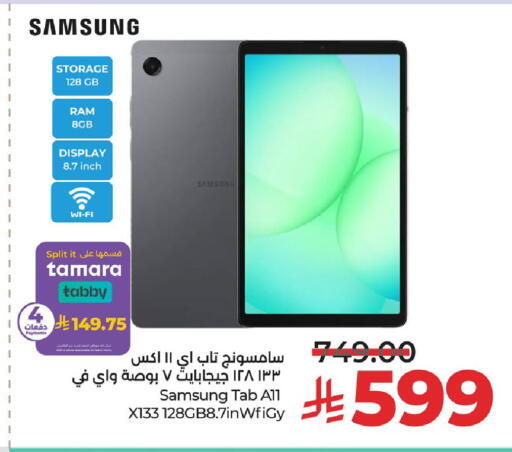 available at LULU Hypermarket in Saudi Arabia