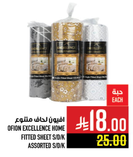 available at أبراج هايبر ماركت in مملكة العربية السعودية, السعودية, سعودية - مكة المكرمة