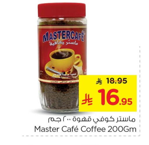 available at نستو in مملكة العربية السعودية, السعودية, سعودية - الجبيل‎