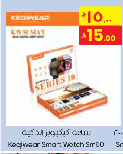 available at ستي فلاور in مملكة العربية السعودية, السعودية, سعودية - الدوادمي