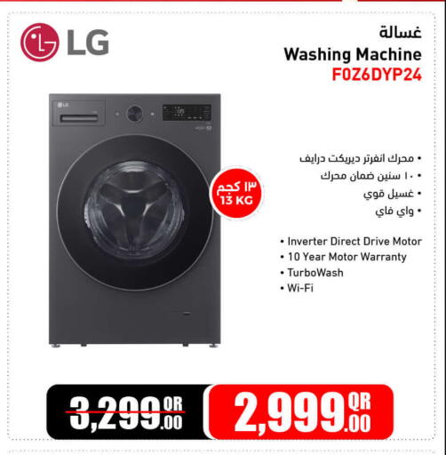 available at Jumbo Electronics in Qatar - Al Wakra
