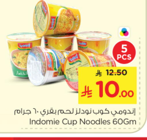 available at نستو in مملكة العربية السعودية, السعودية, سعودية - الرياض