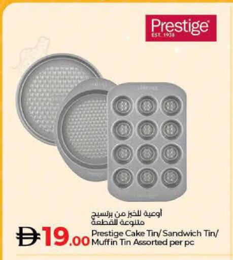 available at لولو هايبرماركت in الإمارات العربية المتحدة , الامارات - الشارقة / عجمان