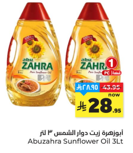 available at هايبر الوفاء in مملكة العربية السعودية, السعودية, سعودية - المنطقة الشرقية