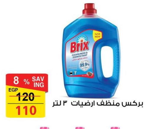 available at فتح الله in Egypt - القاهرة