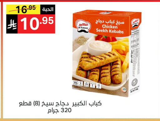 available at نوري سوبر ماركت‎ in مملكة العربية السعودية, السعودية, سعودية - مكة المكرمة