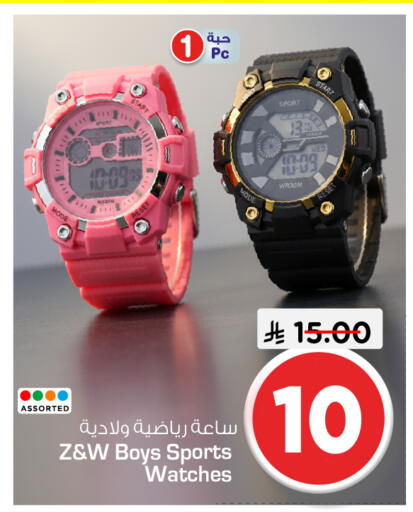 available at Nesto in KSA, Saudi Arabia, Saudi - Riyadh