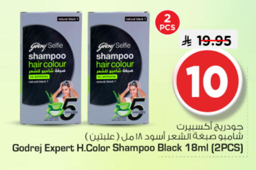 available at نستو in مملكة العربية السعودية, السعودية, سعودية - المجمعة