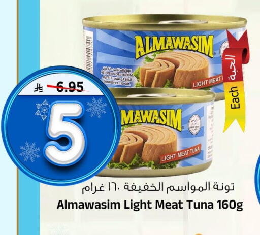 available at Al Madina Hypermarket in KSA, Saudi Arabia, Saudi - Riyadh