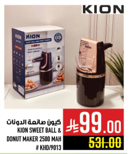 available at أبراج هايبر ماركت in مملكة العربية السعودية, السعودية, سعودية - مكة المكرمة