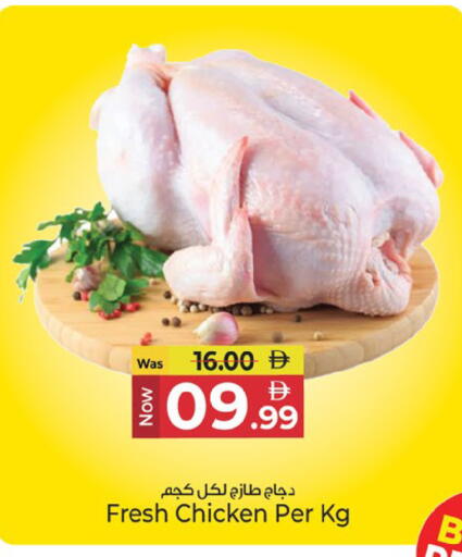 available at كنز هايبرماركت in الإمارات العربية المتحدة , الامارات - الشارقة / عجمان