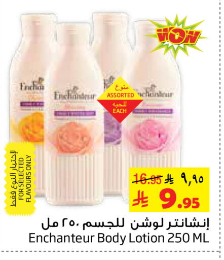 available at Layan Hyper in KSA, Saudi Arabia, Saudi - Al Khobar