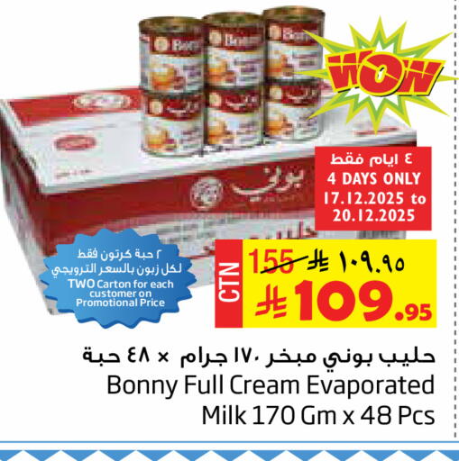 available at ليان هايبر in مملكة العربية السعودية, السعودية, سعودية - الخبر‎