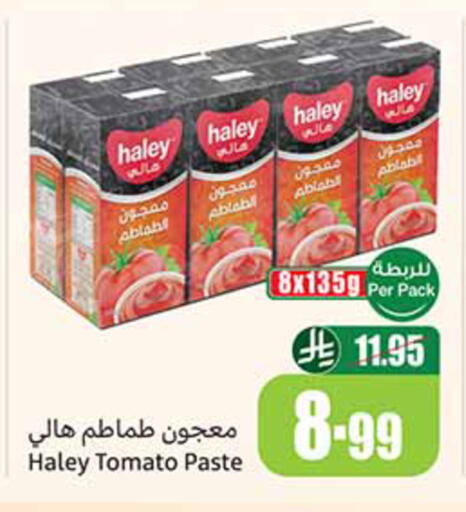 Tomato available at أسواق عبد الله العثيم in مملكة العربية السعودية, السعودية, سعودية - الخبر‎