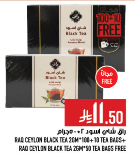available at Abraj Hypermarket in KSA, Saudi Arabia, Saudi - Mecca