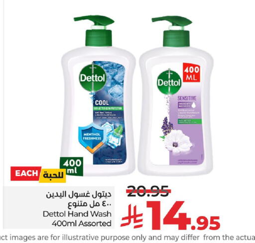 Mint available at LULU Hypermarket in KSA, Saudi Arabia, Saudi - Saihat