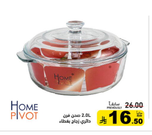 available at Aswaq Ramez in KSA, Saudi Arabia, Saudi - Qatif