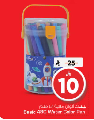 available at Nesto in KSA, Saudi Arabia, Saudi - Riyadh