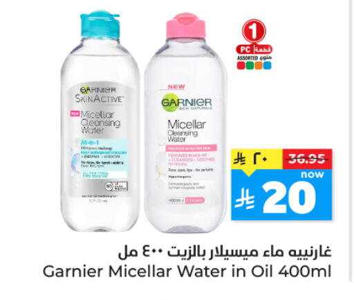 available at Hyper Al Wafa in KSA, Saudi Arabia, Saudi - Mecca