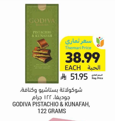 available at Tamimi Market in KSA, Saudi Arabia, Saudi - Unayzah