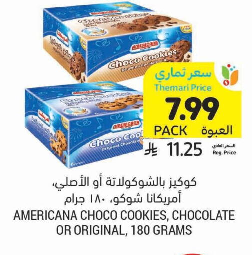 available at Tamimi Market in KSA, Saudi Arabia, Saudi - Ar Rass