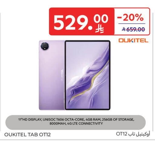 available at كارفور in مملكة العربية السعودية, السعودية, سعودية - المنطقة الشرقية