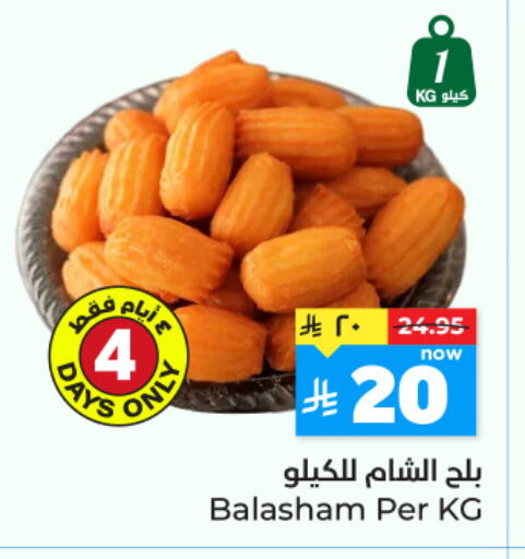 available at Hyper Al Wafa in KSA, Saudi Arabia, Saudi - Ta'if