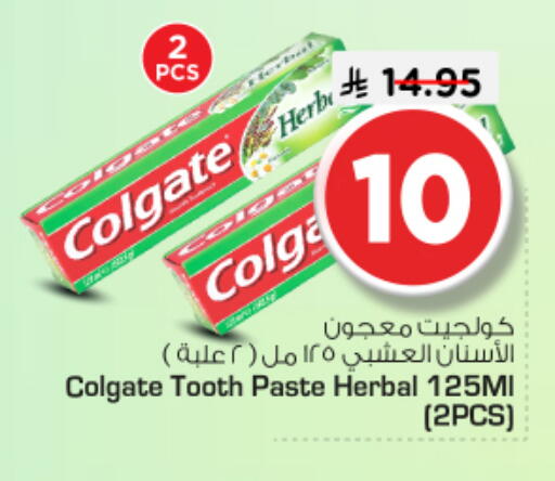 available at نستو in مملكة العربية السعودية, السعودية, سعودية - المجمعة