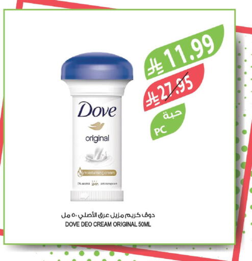 available at المزرعة in مملكة العربية السعودية, السعودية, سعودية - الباحة