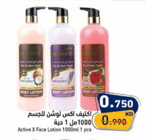 available at Ramez in Kuwait - Kuwait City