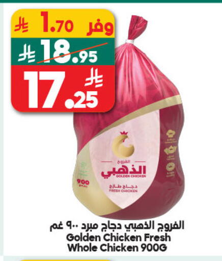available at الدكان in مملكة العربية السعودية, السعودية, سعودية - الطائف
