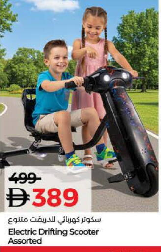 available at لولو هايبرماركت in الإمارات العربية المتحدة , الامارات - دبي