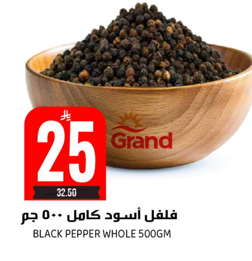 Pepper available at Grand Hyper in KSA, Saudi Arabia, Saudi - Riyadh
