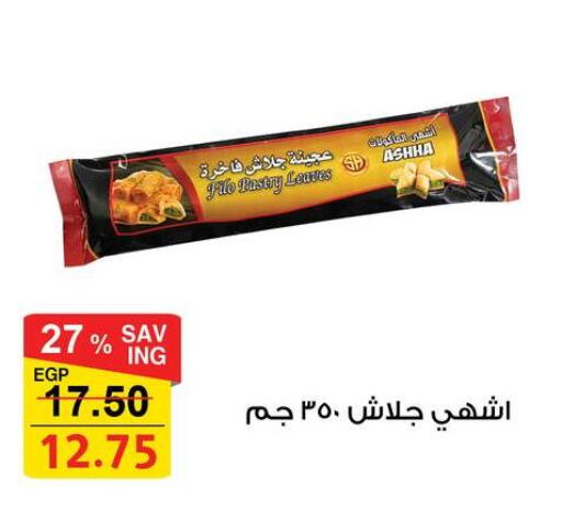 available at Fathalla Market  in Egypt - Cairo