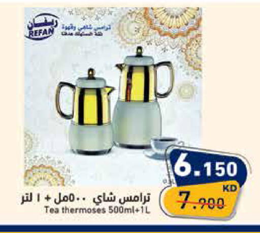 available at  رامز in الكويت - مدينة الكويت