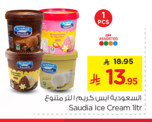 available at Nesto in KSA, Saudi Arabia, Saudi - Riyadh