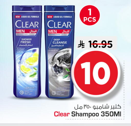 available at Nesto in KSA, Saudi Arabia, Saudi - Riyadh