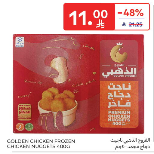 available at Carrefour in KSA, Saudi Arabia, Saudi - Sakaka
