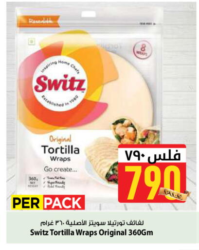 available at Mark & Save in Kuwait - Ahmadi Governorate