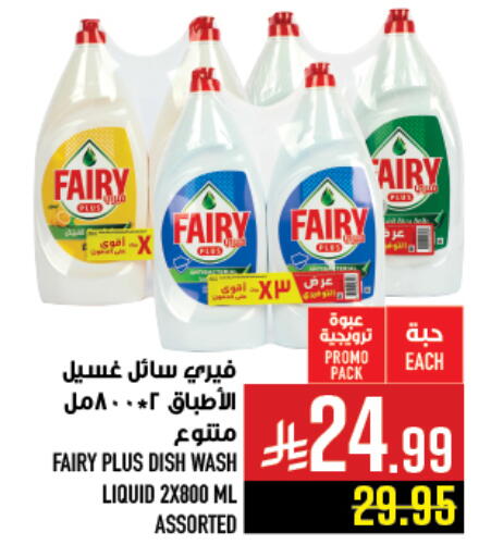 available at أبراج هايبر ماركت in مملكة العربية السعودية, السعودية, سعودية - مكة المكرمة