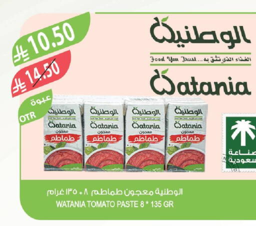 Tomato available at المزرعة in مملكة العربية السعودية, السعودية, سعودية - الجبيل‎