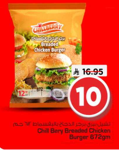 available at نستو in مملكة العربية السعودية, السعودية, سعودية - المجمعة