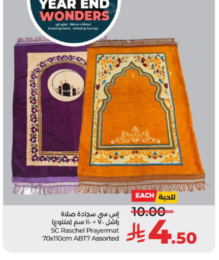 available at لولو هايبرماركت in مملكة العربية السعودية, السعودية, سعودية - الخرج