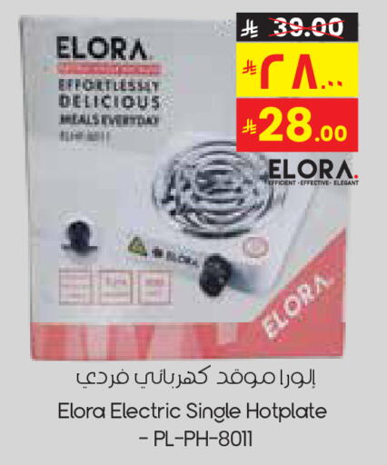 available at ستي فلاور in مملكة العربية السعودية, السعودية, سعودية - الخفجي