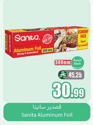 available at Othaim Markets in KSA, Saudi Arabia, Saudi - Najran