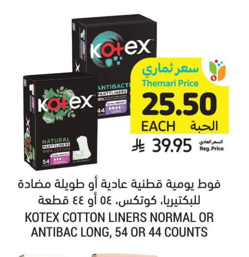 available at Tamimi Market in KSA, Saudi Arabia, Saudi - Riyadh