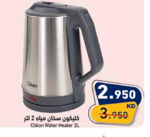 available at  رامز in الكويت - محافظة الأحمدي