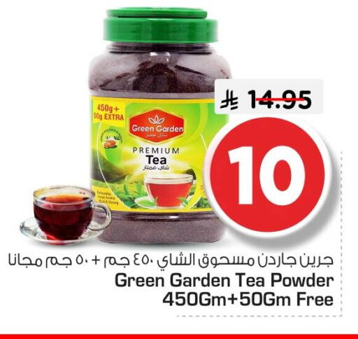 available at نستو in مملكة العربية السعودية, السعودية, سعودية - الجبيل‎