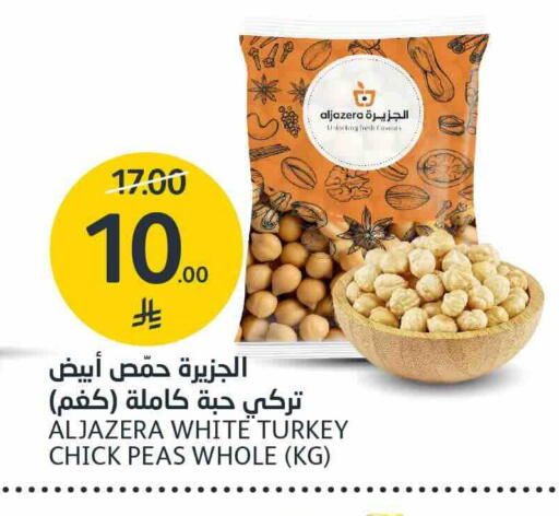 Peas available at AlJazera Shopping Center in KSA, Saudi Arabia, Saudi - Riyadh